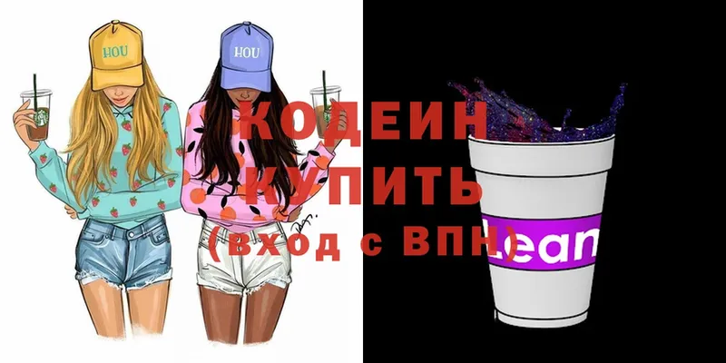 площадка состав  Новоуральск  Codein Purple Drank 