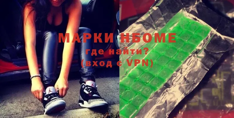 где купить наркоту  Новоуральск  Марки N-bome 1,5мг 